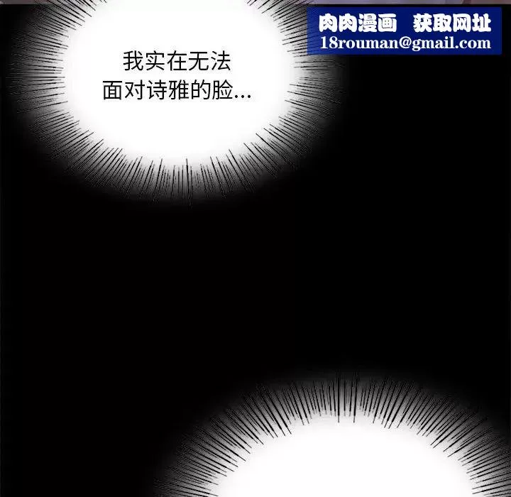 背叛的开始-第26話 - 图片 85