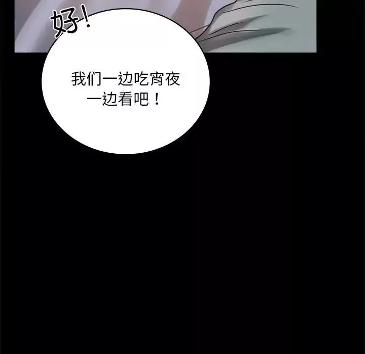背叛的开始-第26話 - 图片 87