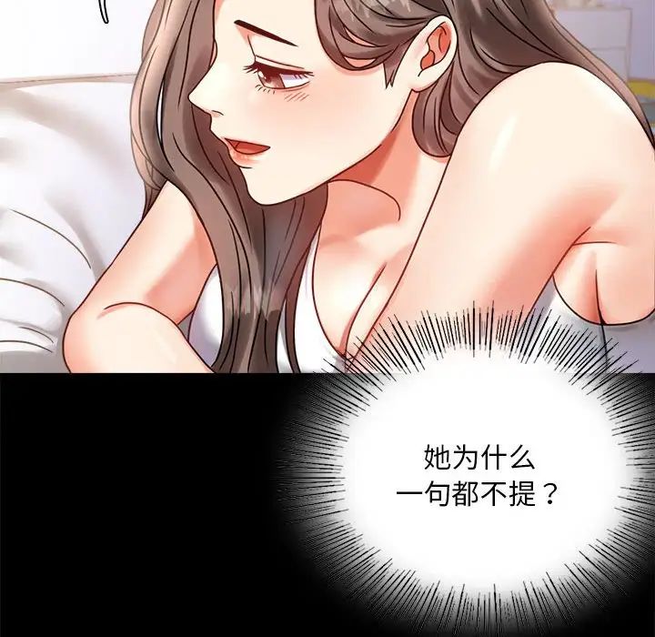 背叛的开始第26話