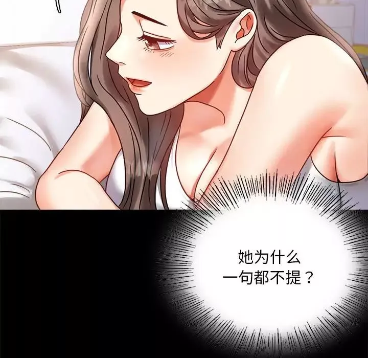 背叛的开始第26話