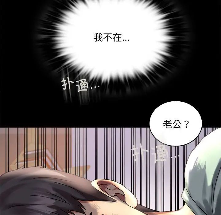 背叛的开始第26話