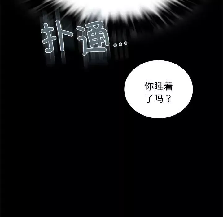 背叛的开始-第26話 - 图片 98