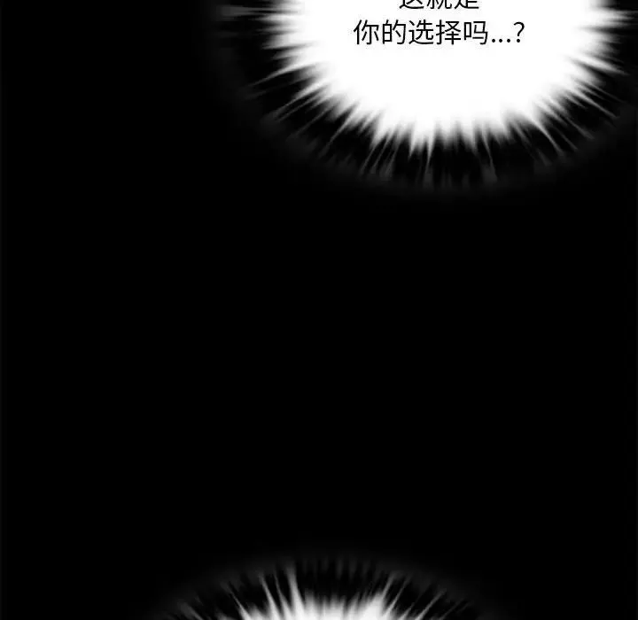 背叛的开始-第26話 - 图片 95