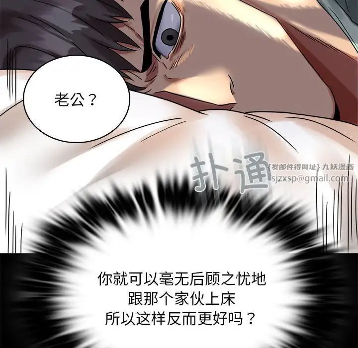 背叛的开始第26話