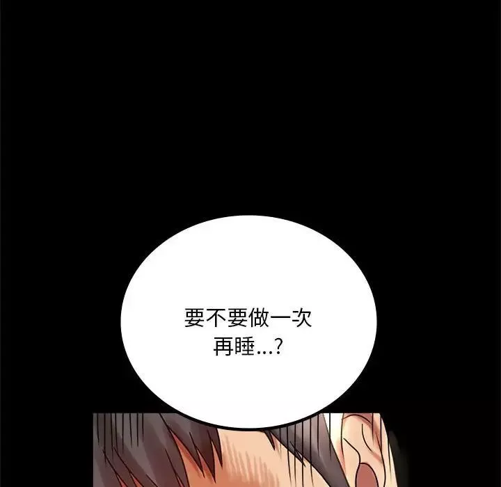 背叛的开始第26話
