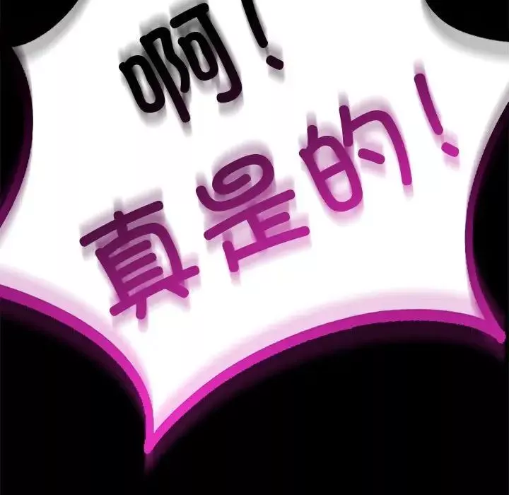 背叛的开始-第26話 - 图片 112