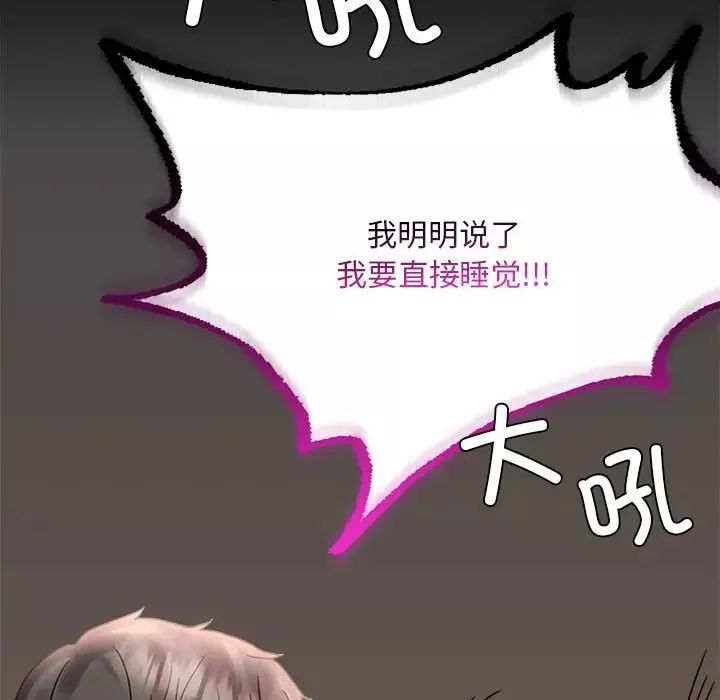 背叛的开始第26話