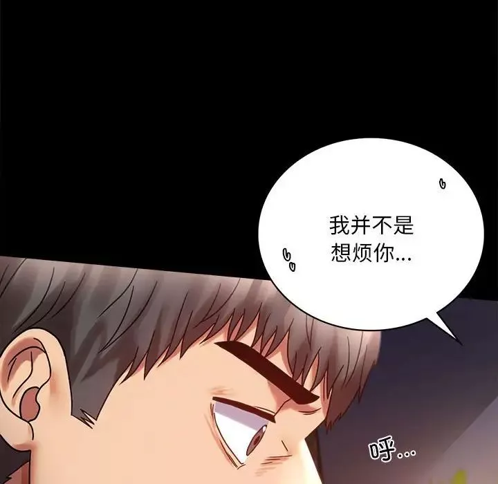 背叛的开始第26話