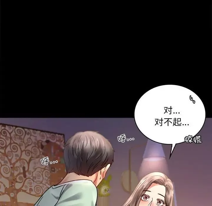 背叛的开始第26話