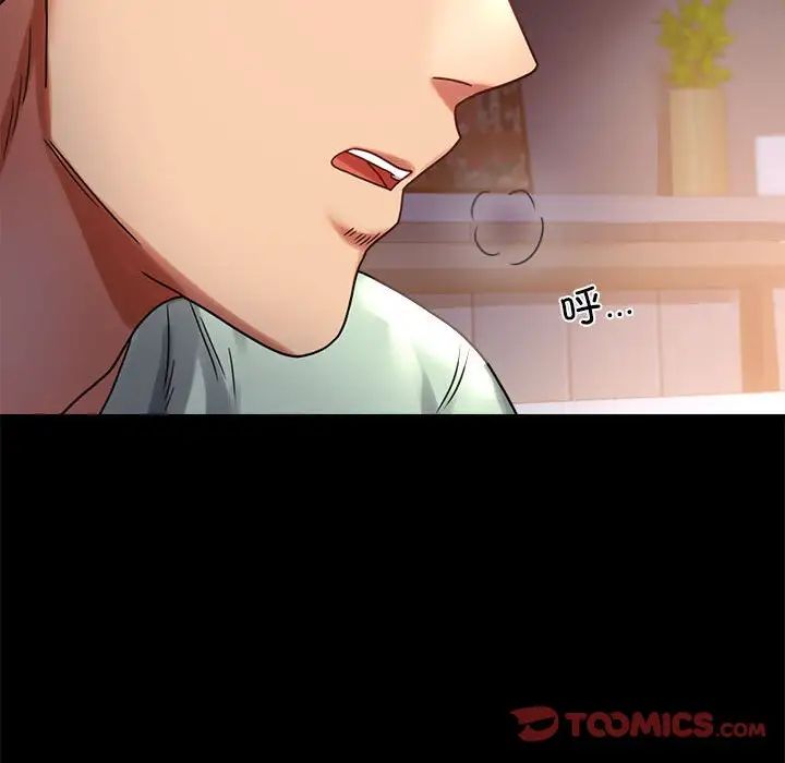 背叛的开始第26話