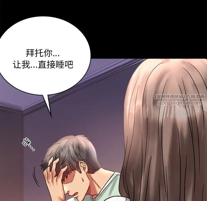 背叛的开始第26話