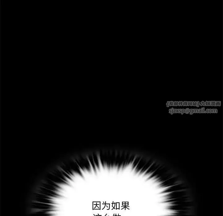 背叛的开始-第26話 - 图片 130