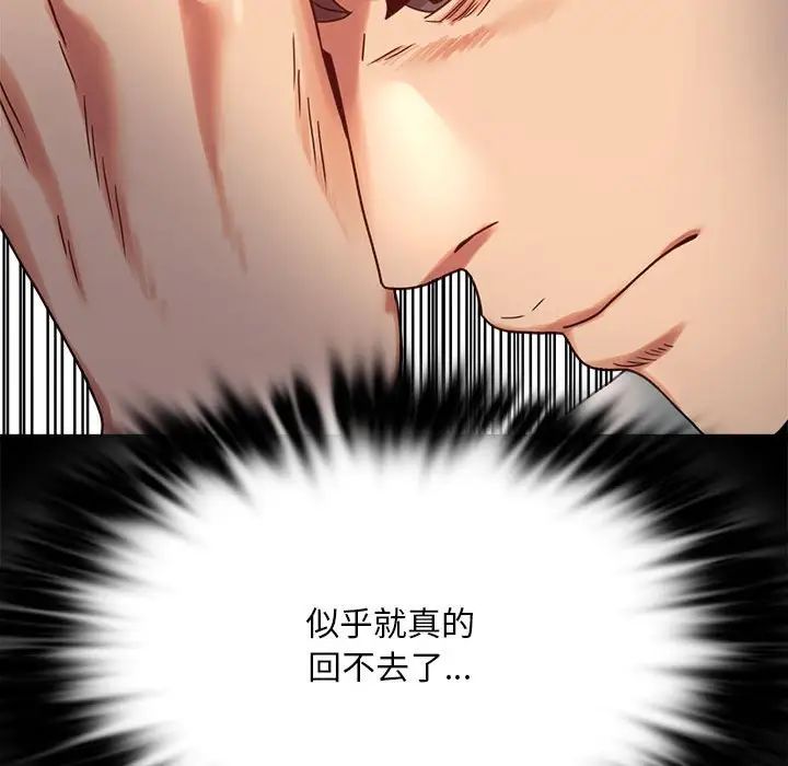 背叛的开始第26話