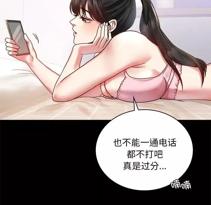 背叛的开始-第26話 - 图片 143