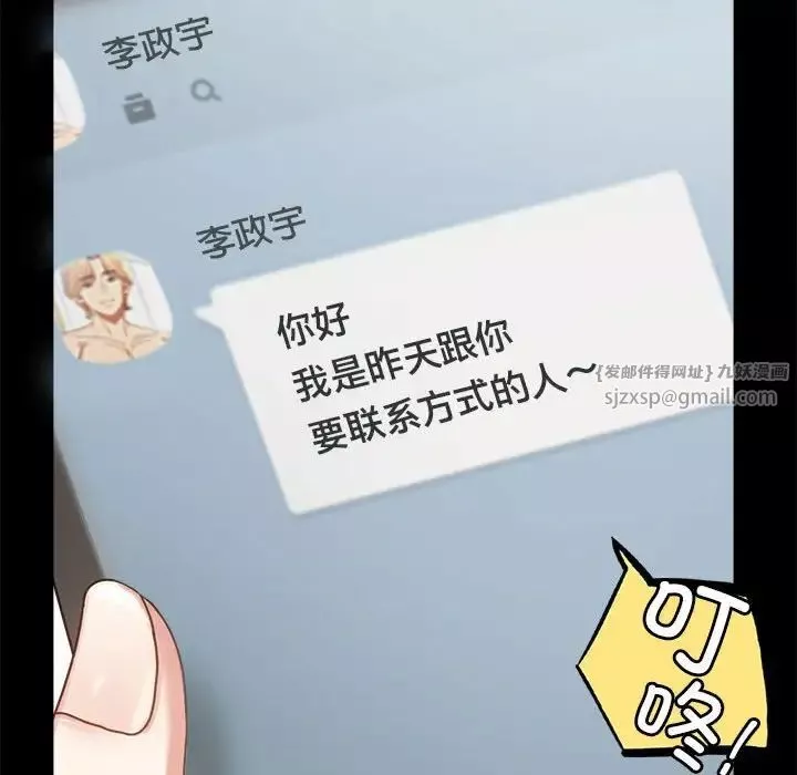 背叛的开始-第26話 - 图片 159