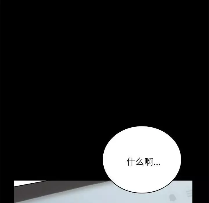 背叛的开始-第26話 - 图片 158
