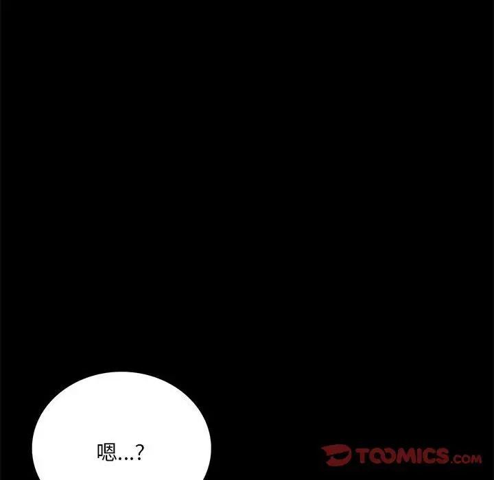 背叛的开始第26話