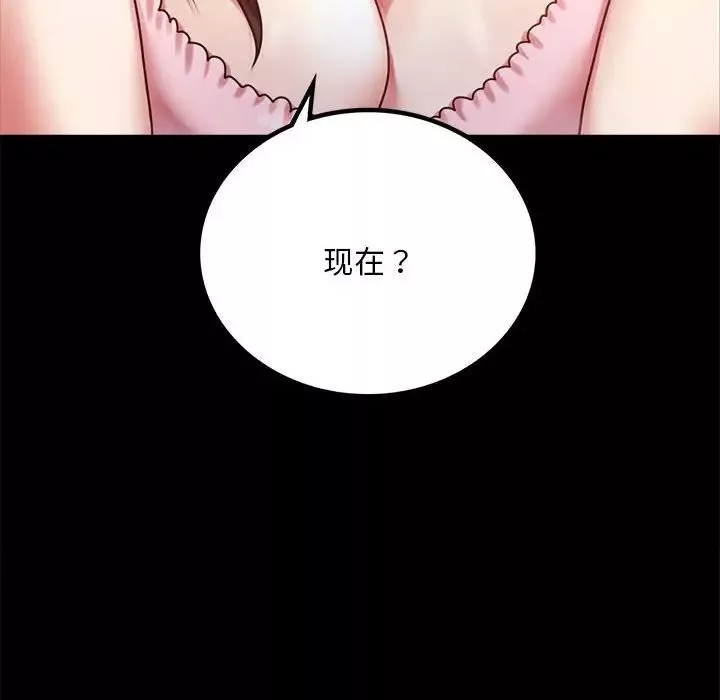 背叛的开始第26話
