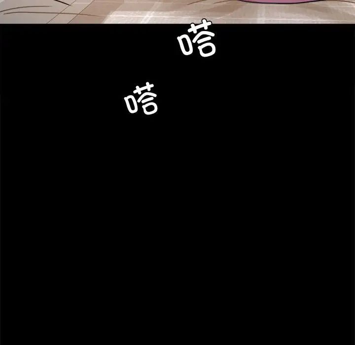 背叛的开始第26話