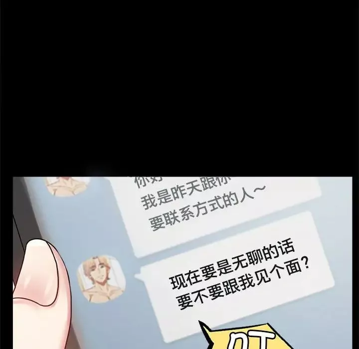 背叛的开始-第26話 - 图片 164