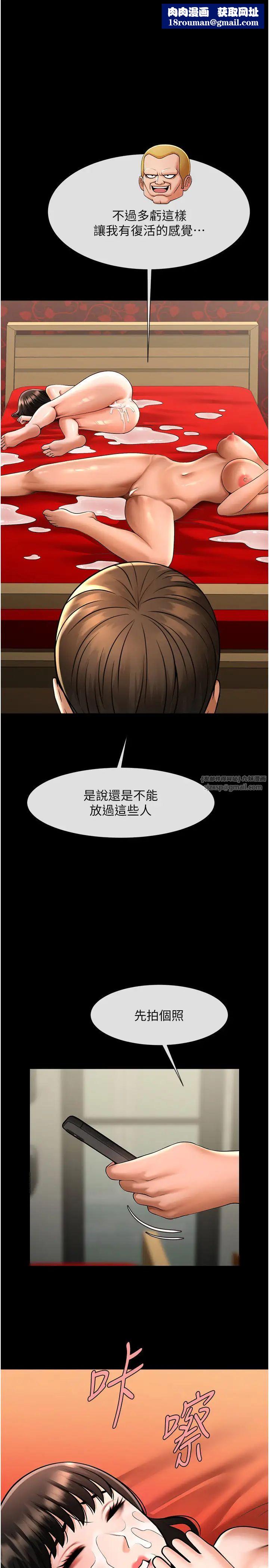炸裂吧!巨棒第32話-發情的啦啦隊妹子