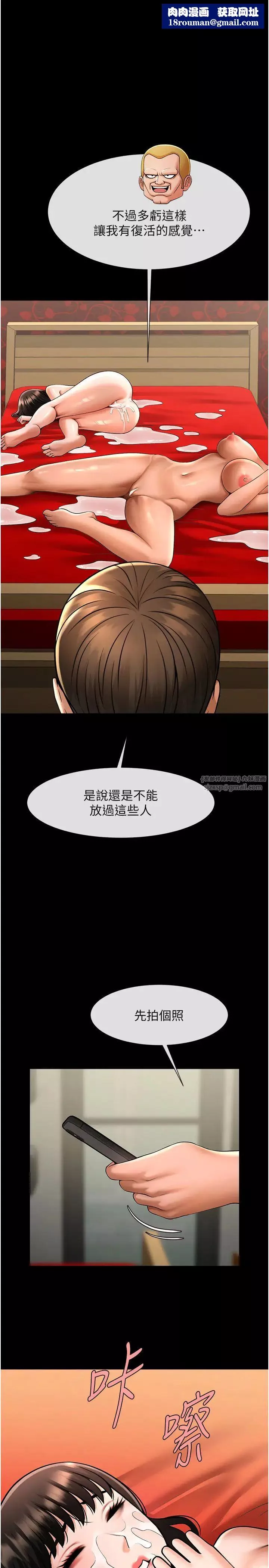 炸裂吧!巨棒-第32話-發情的啦啦隊妹子 - 图片 1