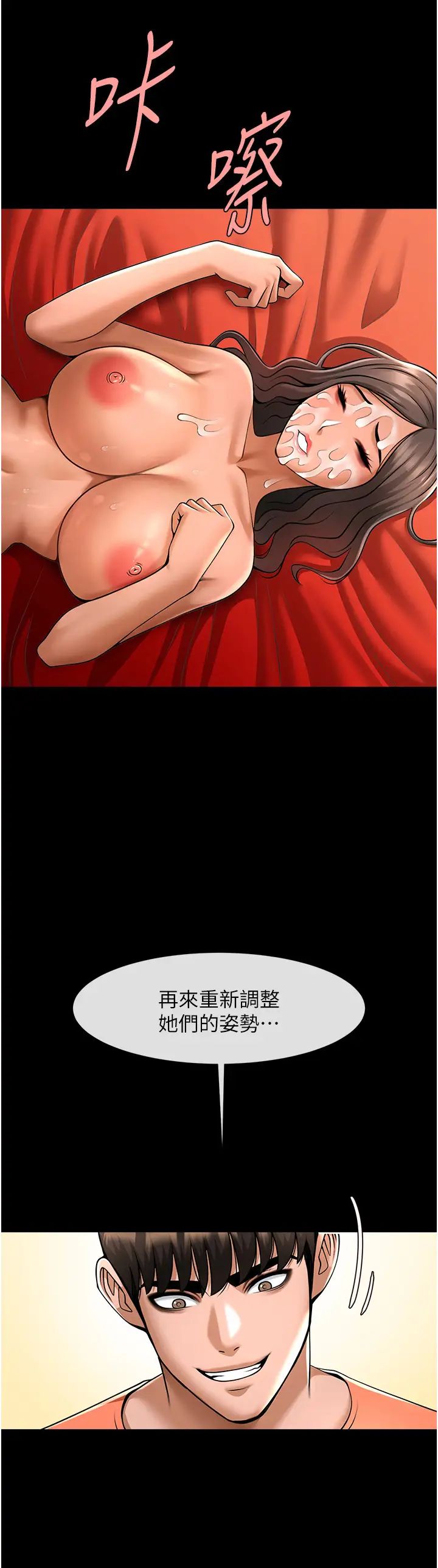 炸裂吧!巨棒第32話-發情的啦啦隊妹子