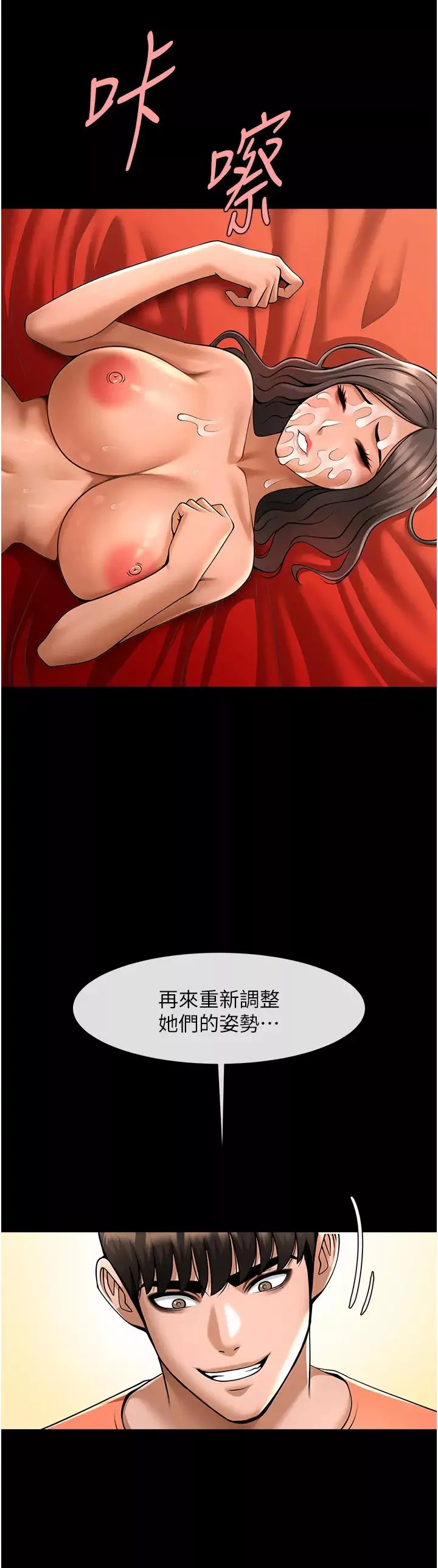 炸裂吧!巨棒第32話-發情的啦啦隊妹子