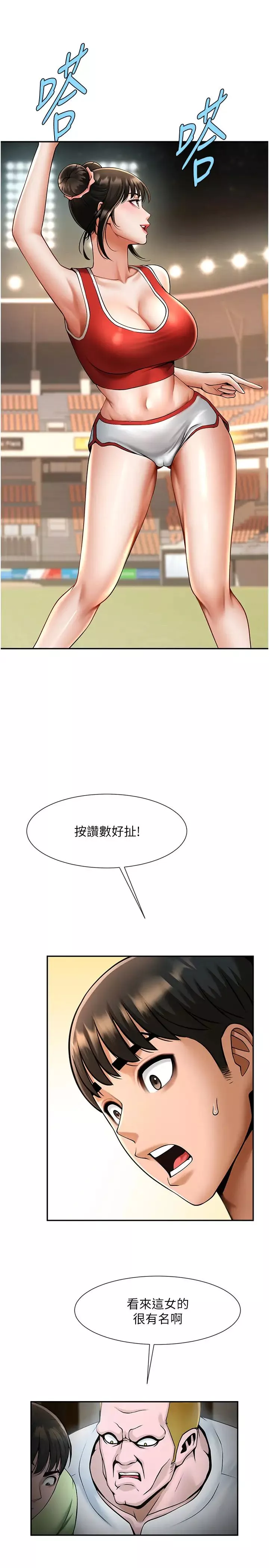 炸裂吧!巨棒-第32話-發情的啦啦隊妹子 - 图片 9