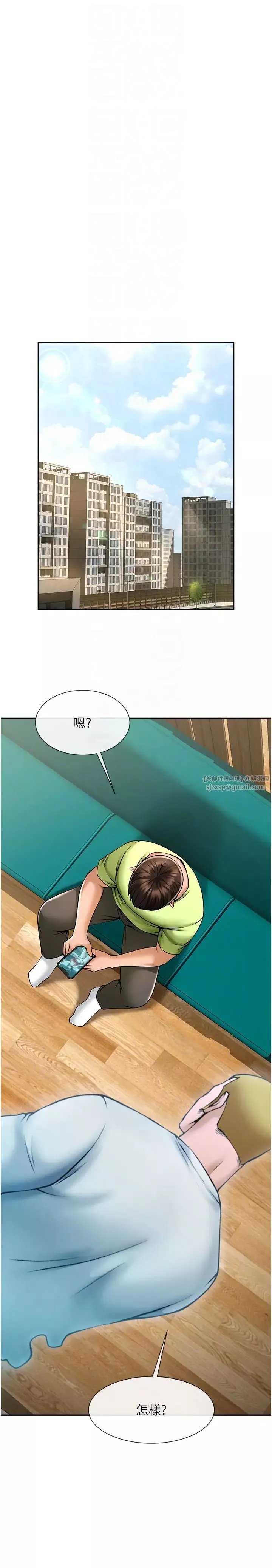 炸裂吧!巨棒-第32話-發情的啦啦隊妹子 - 图片 6