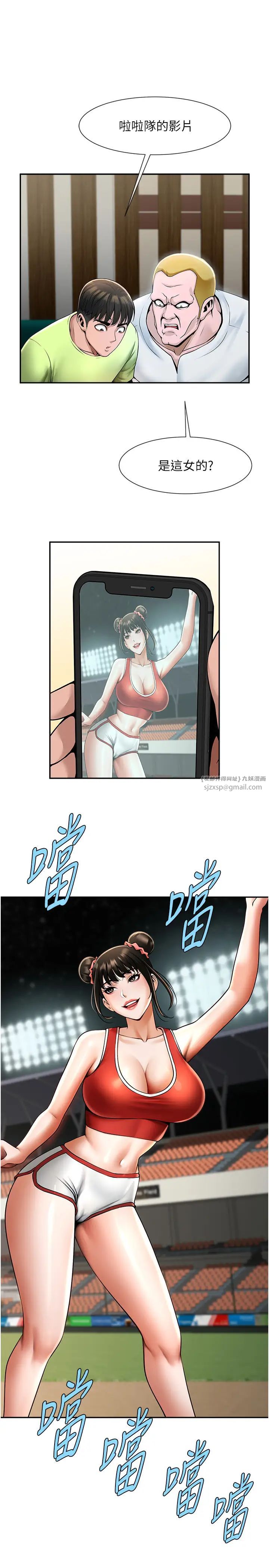 炸裂吧!巨棒第32話-發情的啦啦隊妹子