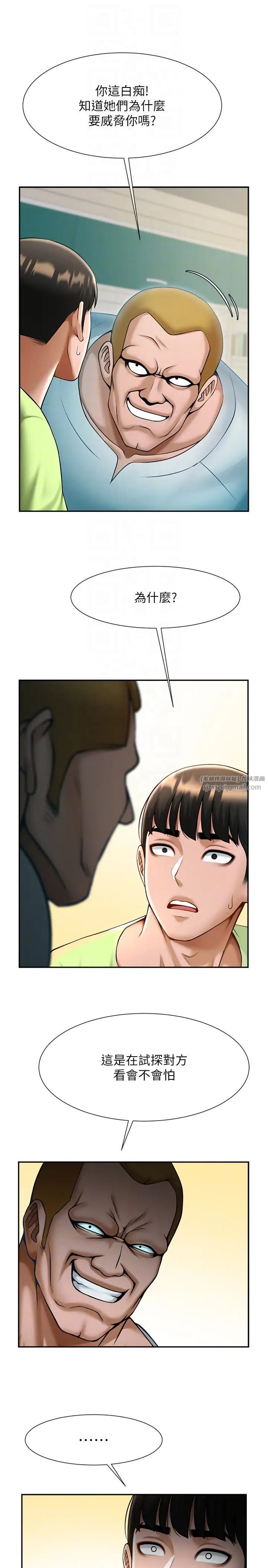 炸裂吧!巨棒第32話-發情的啦啦隊妹子