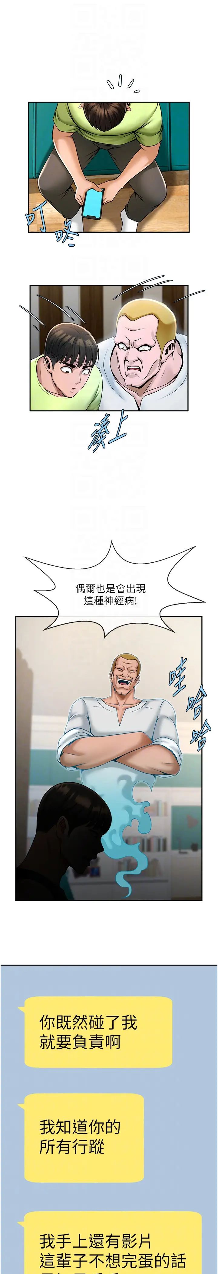 炸裂吧!巨棒第32話-發情的啦啦隊妹子