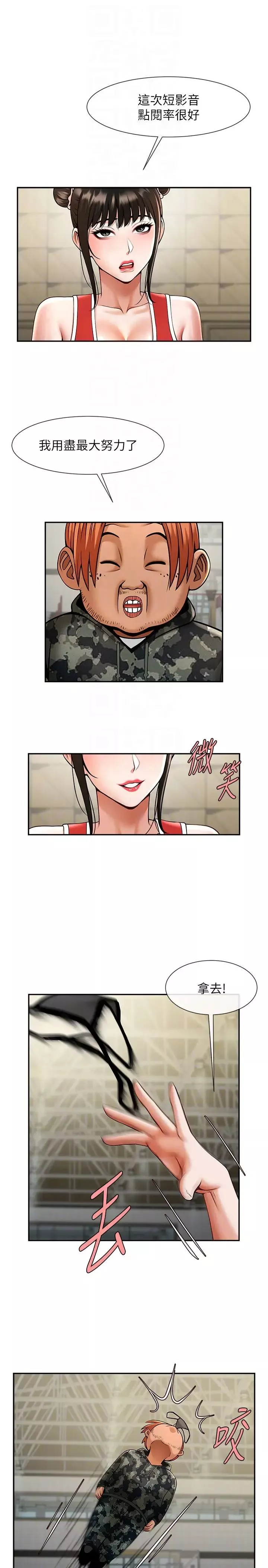 炸裂吧!巨棒-第32話-發情的啦啦隊妹子 - 图片 24