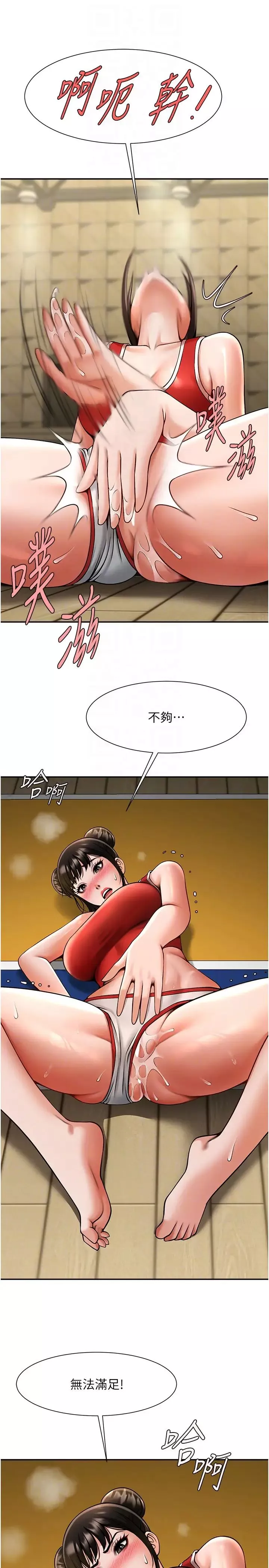 炸裂吧!巨棒-第32話-發情的啦啦隊妹子 - 图片 32
