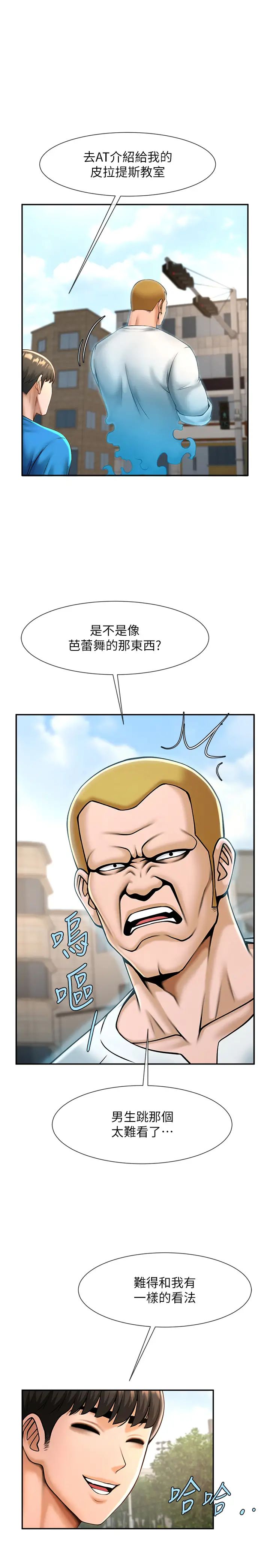 炸裂吧!巨棒第32話-發情的啦啦隊妹子