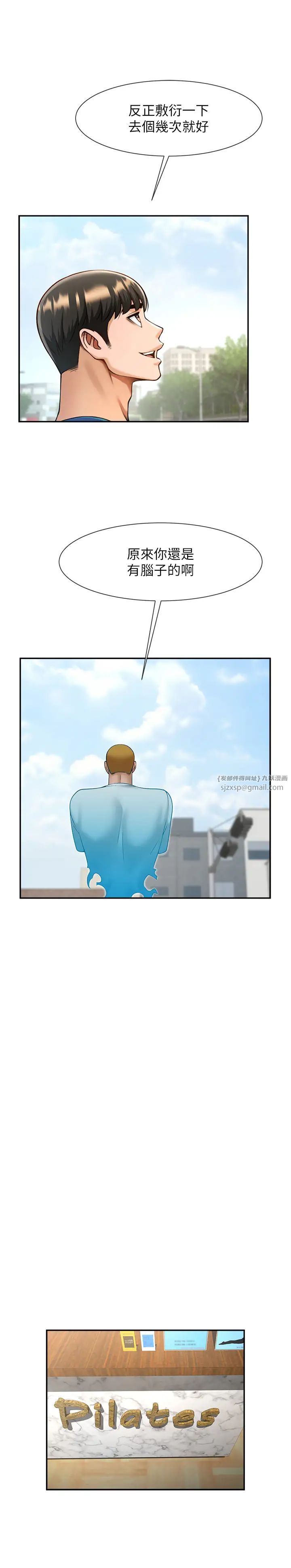 炸裂吧!巨棒第32話-發情的啦啦隊妹子