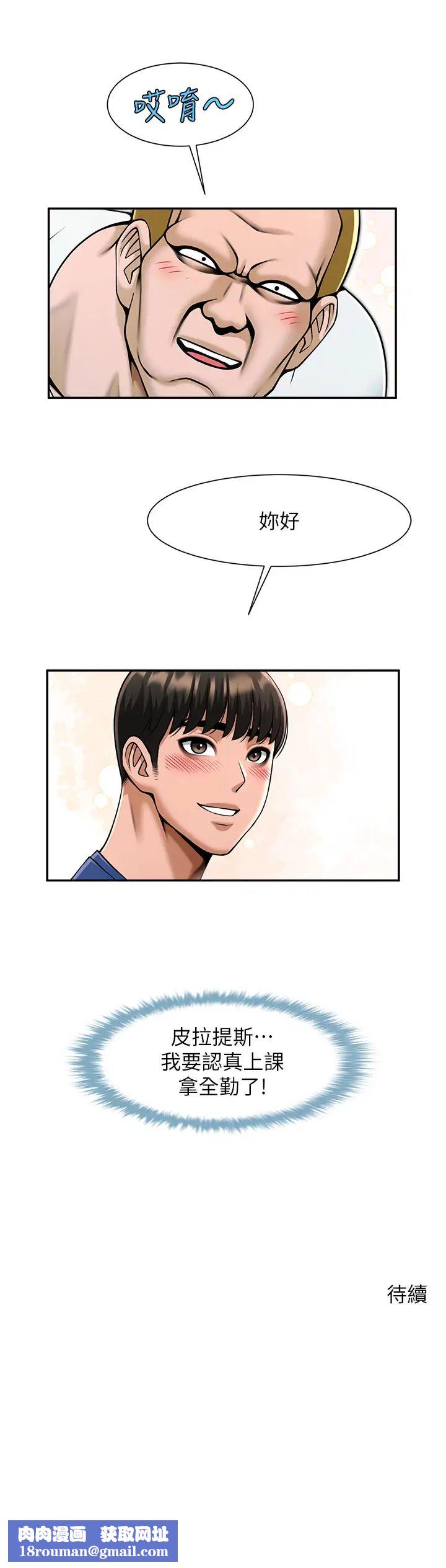 炸裂吧!巨棒第32話-發情的啦啦隊妹子