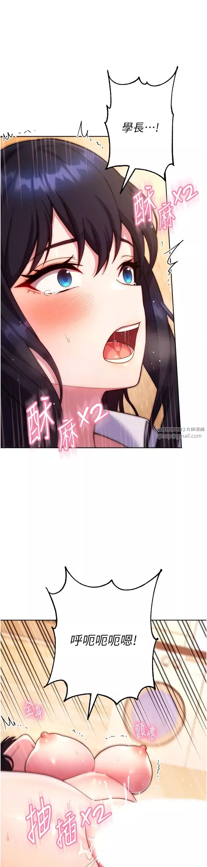 练爱选择题-第30話-收尾工作也不準馬虎 - 图片 8