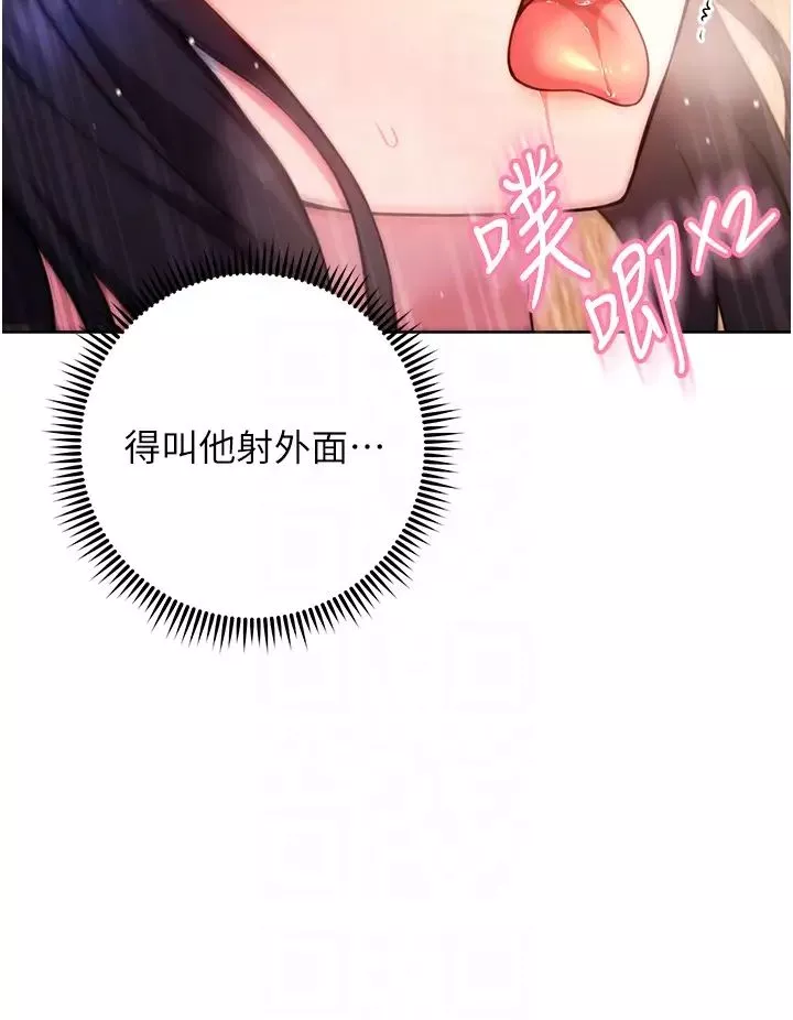 练爱选择题-第30話-收尾工作也不準馬虎 - 图片 14