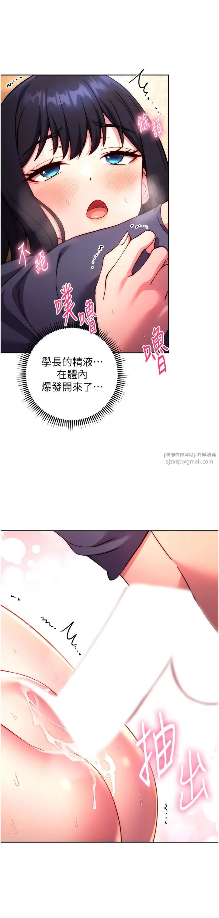 练爱选择题第30話-收尾工作也不準馬虎