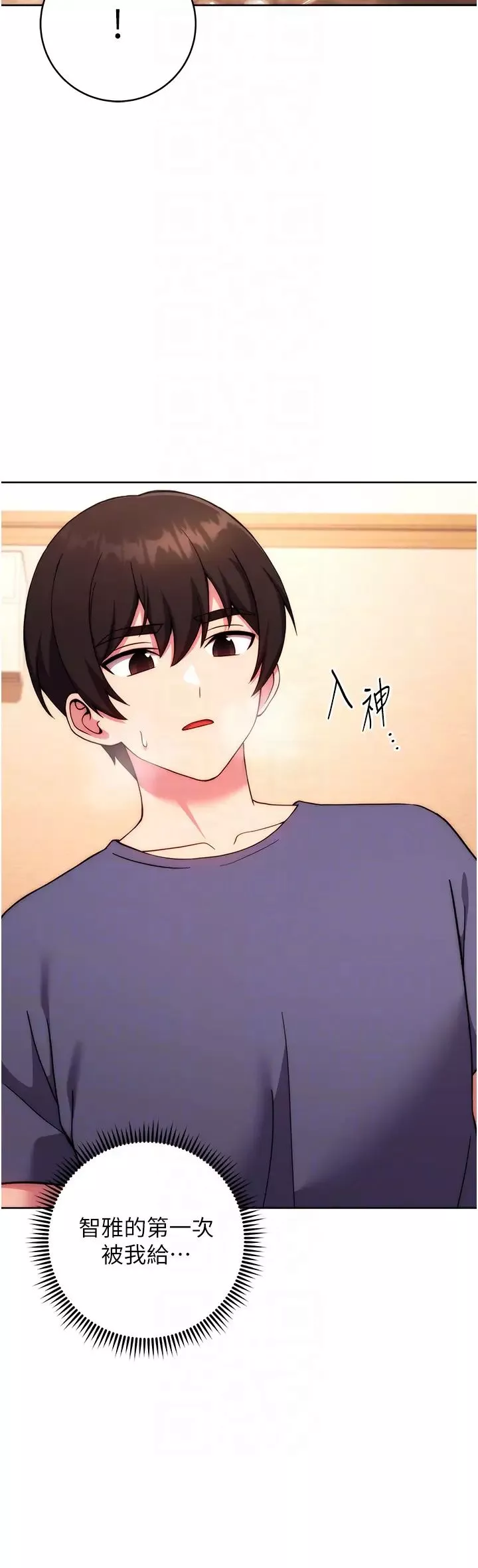 练爱选择题-第30話-收尾工作也不準馬虎 - 图片 22
