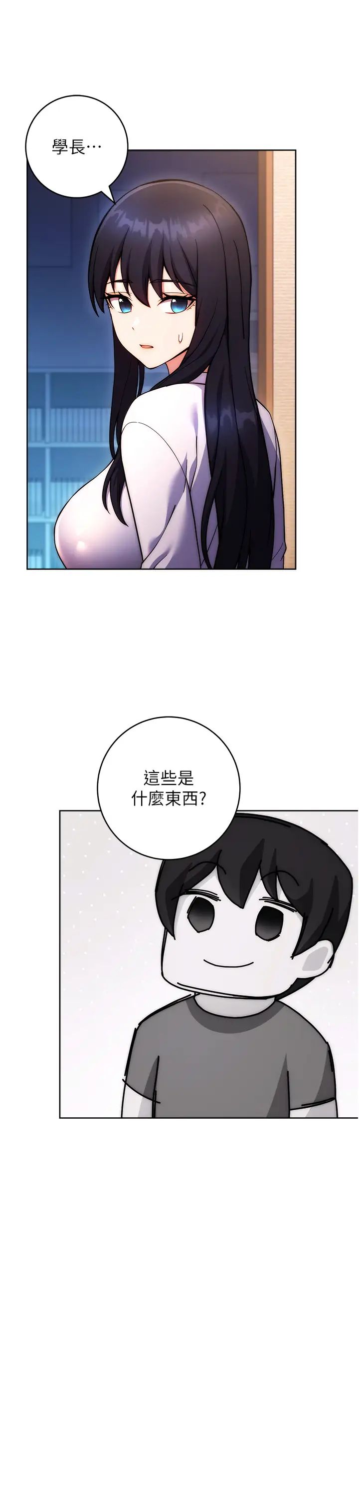 练爱选择题第30話-收尾工作也不準馬虎