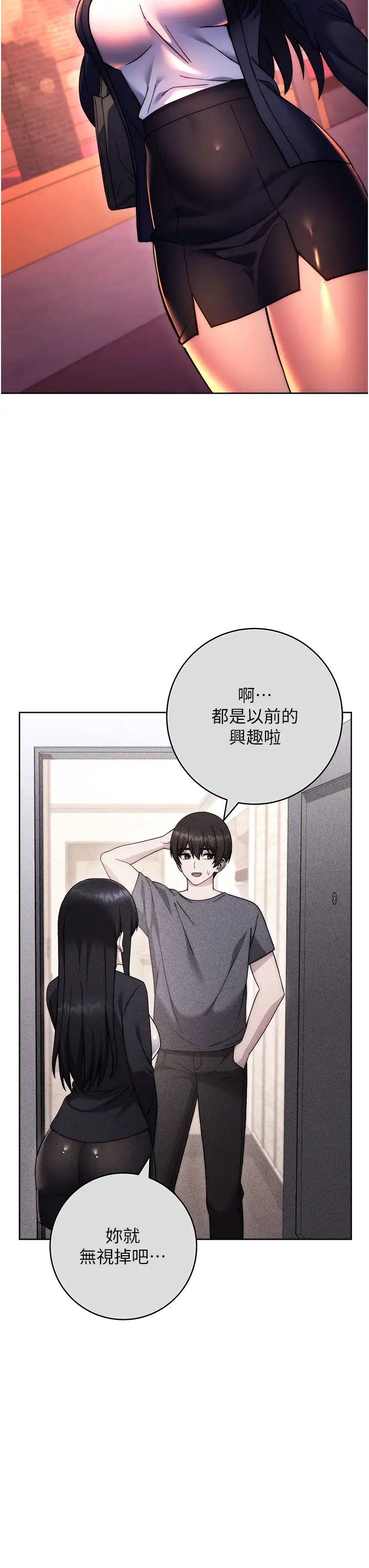 练爱选择题第30話-收尾工作也不準馬虎