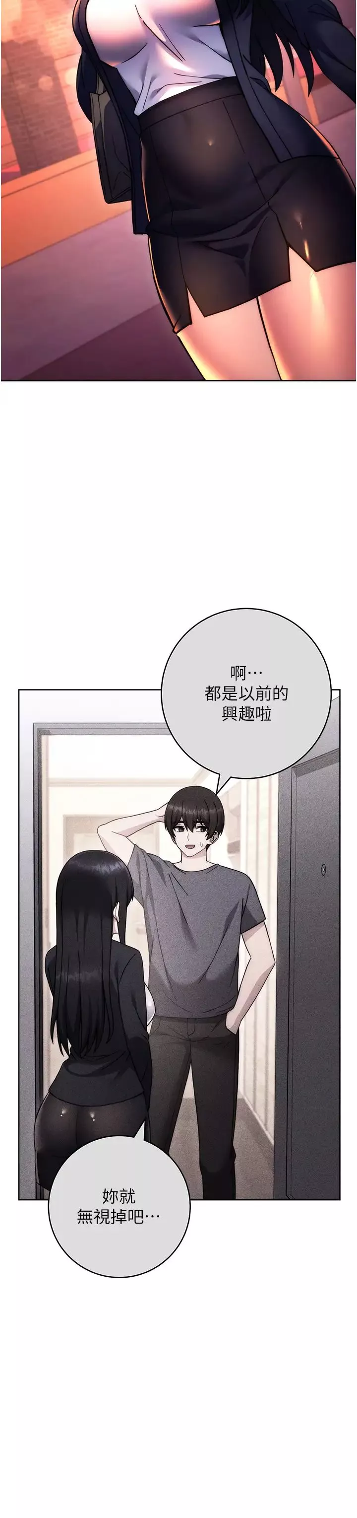 练爱选择题-第30話-收尾工作也不準馬虎 - 图片 37