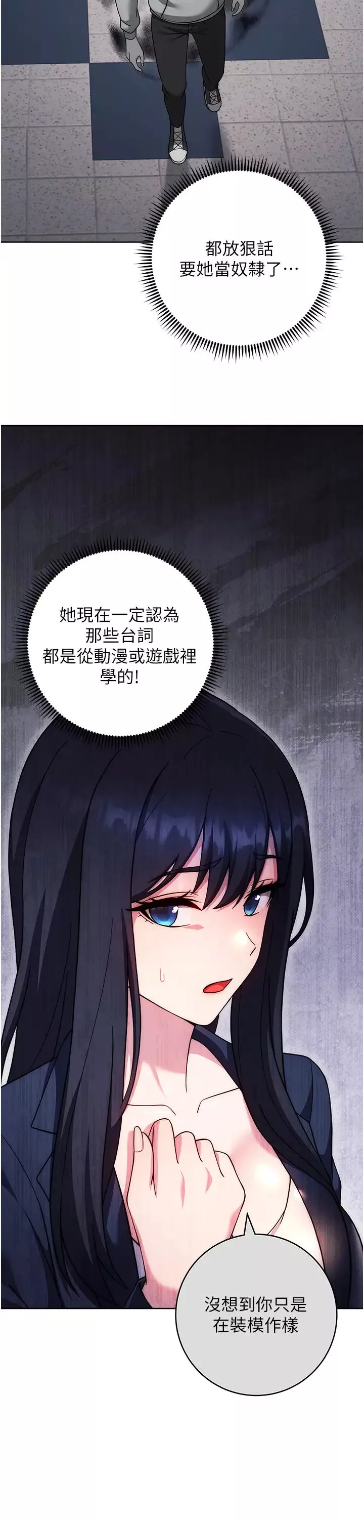 练爱选择题-第30話-收尾工作也不準馬虎 - 图片 44