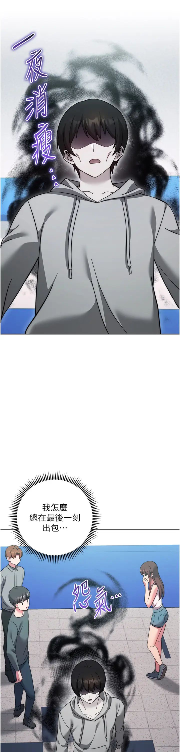 练爱选择题第30話-收尾工作也不準馬虎