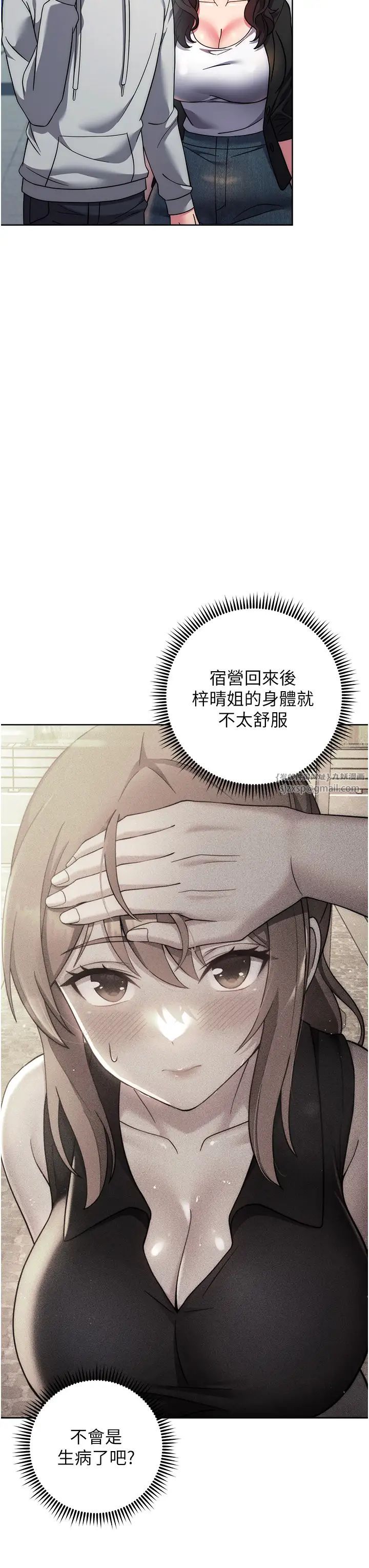 練愛選擇題第30話-收尾工作也不準馬虎