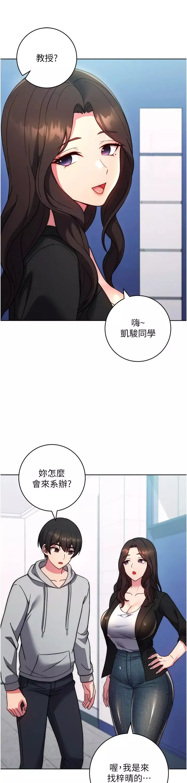 練愛選擇題第30話-收尾工作也不準馬虎