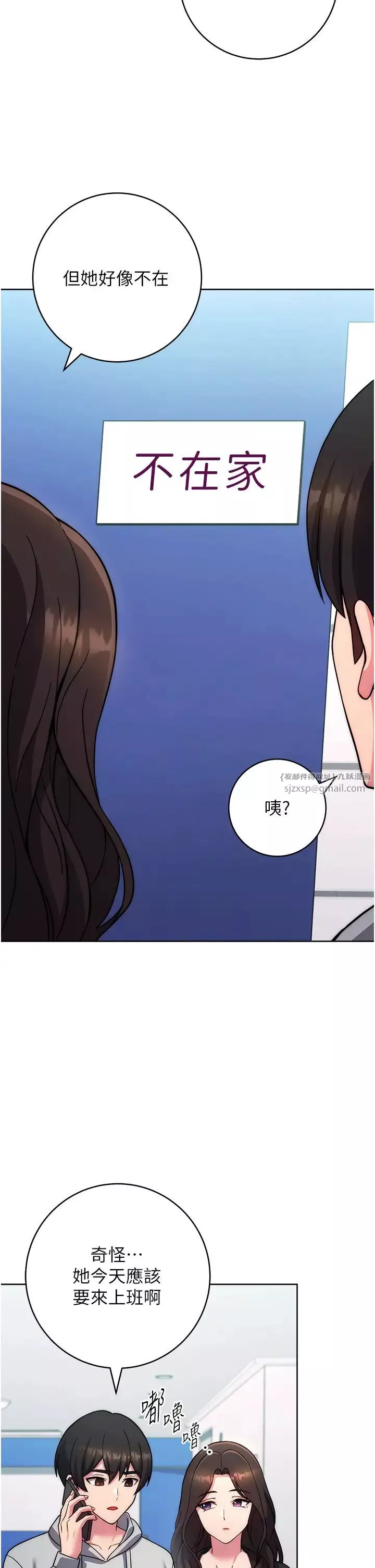 练爱选择题-第30話-收尾工作也不準馬虎 - 图片 48